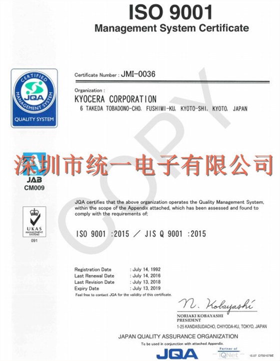 京瓷晶振的环境基本理念获得ISO9001认可