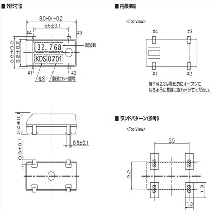 8038谐振器,DMX-26S,日本KDS晶振,32.768K晶振,1TJS060DJ4A739Q