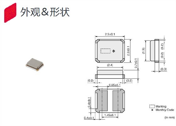 2520贴片晶振,XRCHA16M000F0L01R0晶振,薄型贴片晶振