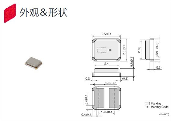 石英晶体,SMD晶振,XRCHA16M000F0Z01R0晶振