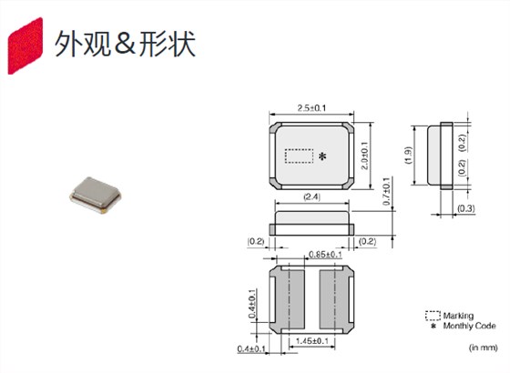 陶瓷面晶振,无源晶体,XRCHA20M000F0Z01R0晶振