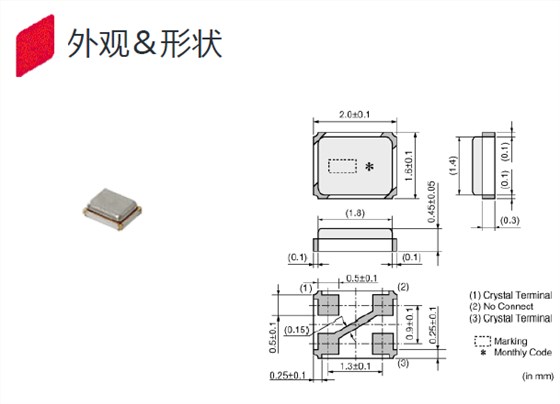 进口晶振,贴片晶振,XRCPB25M000F0L00R0晶振