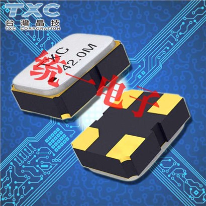 8W12070008,2520有源晶振,TXC台产进口晶振