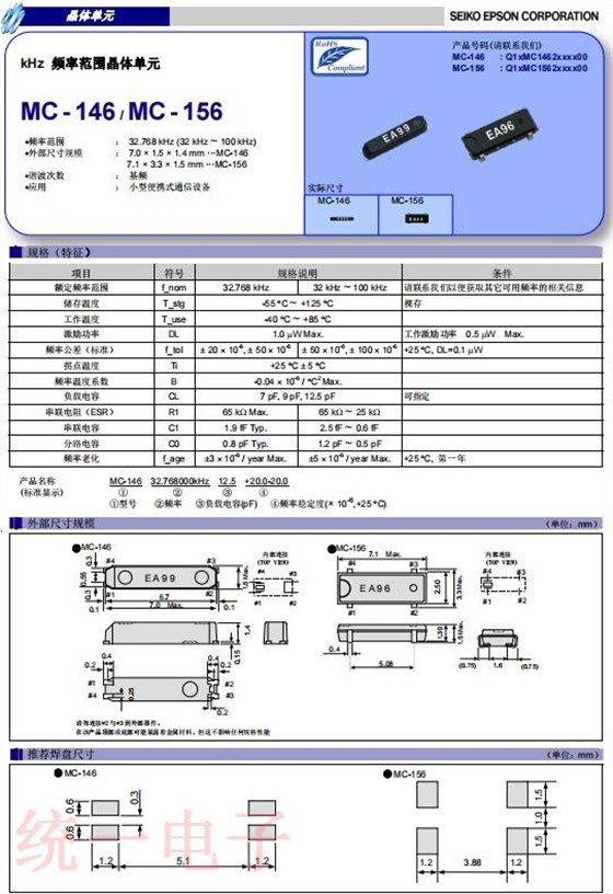 MC-146 MC-156