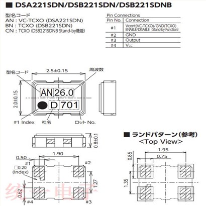 日产KDS晶振,温补晶体振荡器,1XXB16368MAA,2520振荡器,DSB221SDN晶振