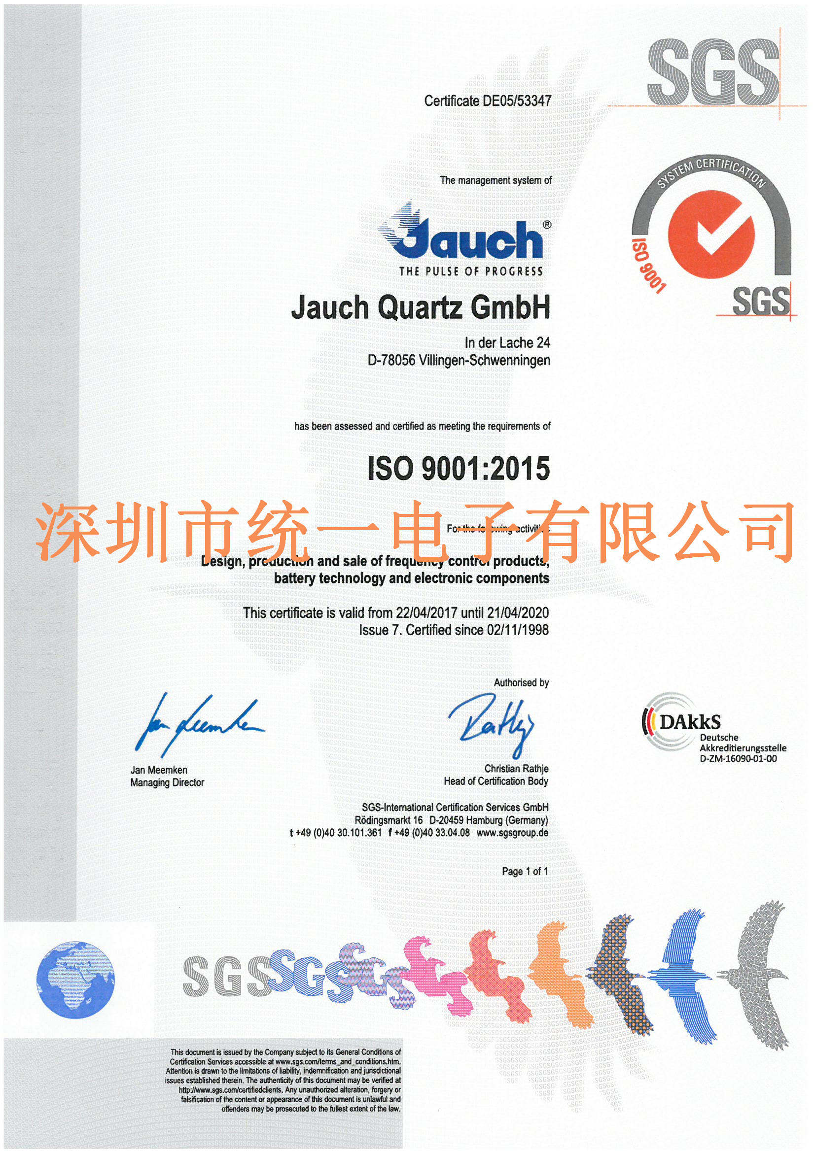 Jauch晶振产品均已通过了ISO9001认证