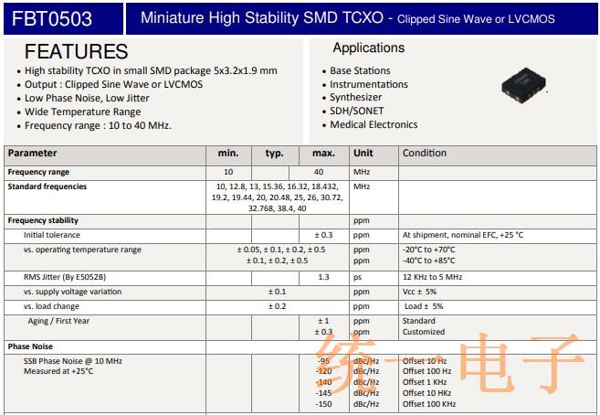 FCD-Tech微型高稳定性FBT0503温度补偿晶体振荡器