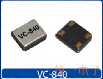Vectron晶振,有源晶振,VC-840石英晶体振荡器